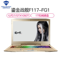 机械师(MACHENIKE)F117-FG1 15.6英寸游戏本笔记本电脑 (i7-7700HQ 1050Ti 8GB 1TB)