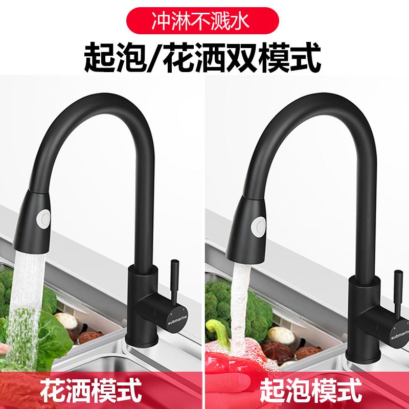 潜水艇厨房抽拉式水龙头 冷热家用水槽洗菜盆龙头黑色不锈钢万向 可抽拉式冷热大龙头L3049