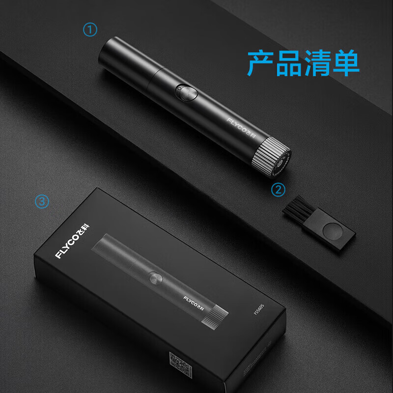飞科(FLYCO)电动鼻毛修剪器 鼻毛剪鼻孔清洁器修剃刮鼻毛耳毛神器去鼻毛修剪刀男女用 FS5605高清大图