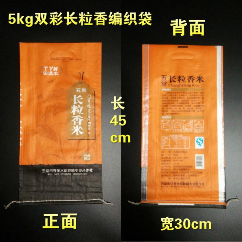 批发彩印加厚大米蛇皮编织袋袋子102050公斤 全新5公斤单彩稻花香编织袋50条