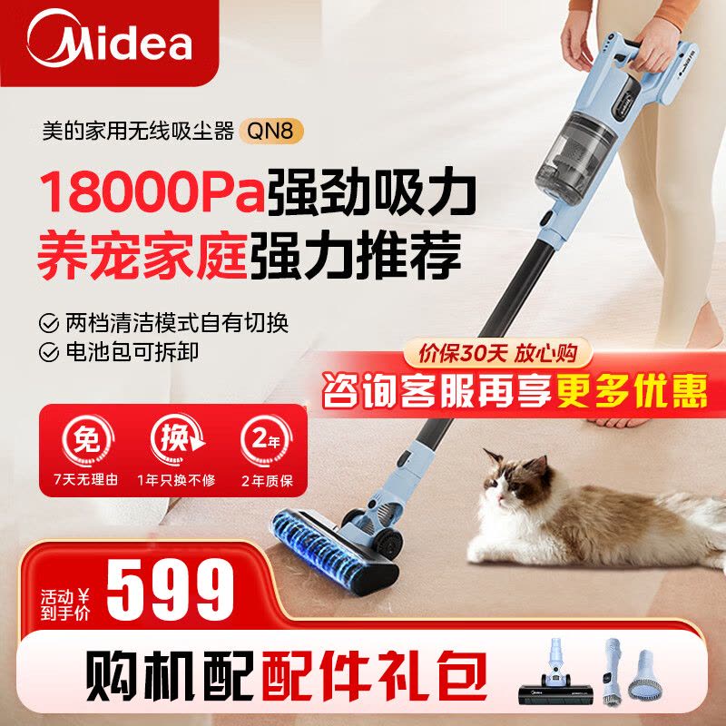 美的(Midea)吸尘器QN8 无线家用手持吸尘器大吸力轻便无线车载沙发无线吸尘器手持式吸尘器 QN8图片