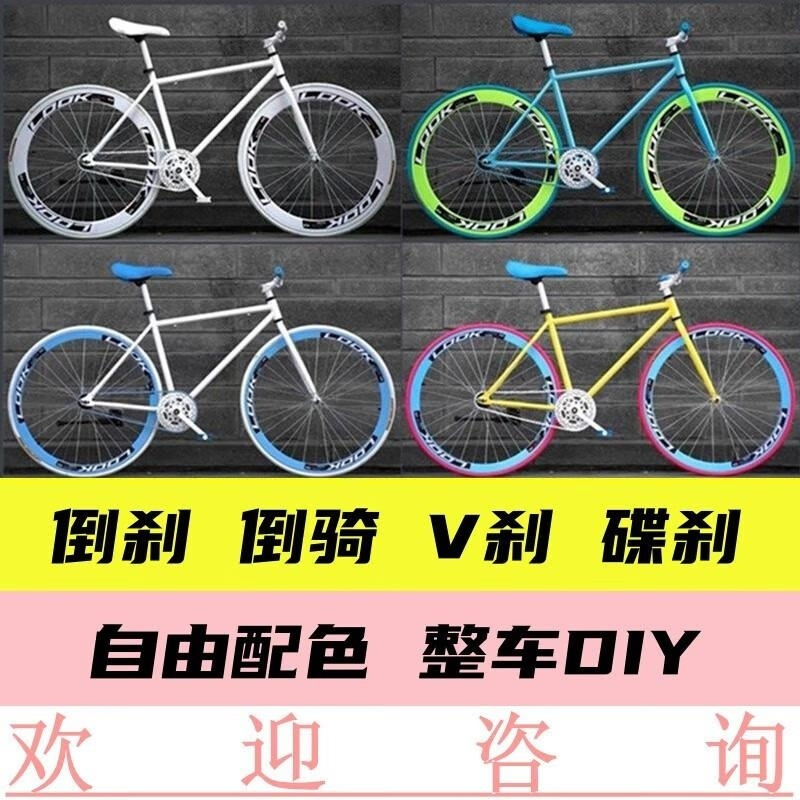死飞活飞自行车实心胎倒刹手刹男女成人单车26寸24寸