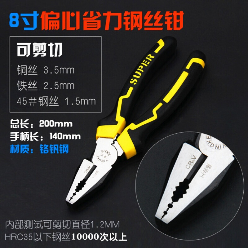 BONJEAN钢丝钳胶把胶钳手钳多功能钱子电工家用五金工具老嵌子虎头铁钳子 8寸(偏心省力)钢丝钳