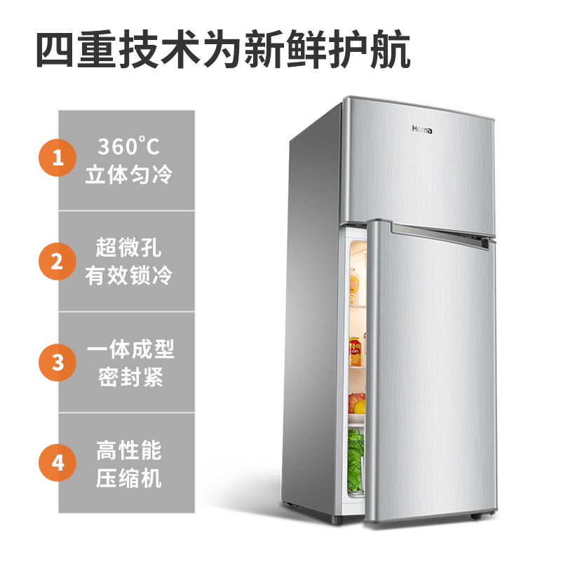 七星(sevenstars)118升 双门小冰箱 家用小型两门电冰箱 宿舍 租房 办公室 迷你节能 PS6环保内胆 银色