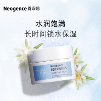 霓净思雪绒花透润补水霜50ml