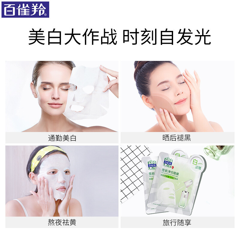 百雀羚pechoin生活日用
