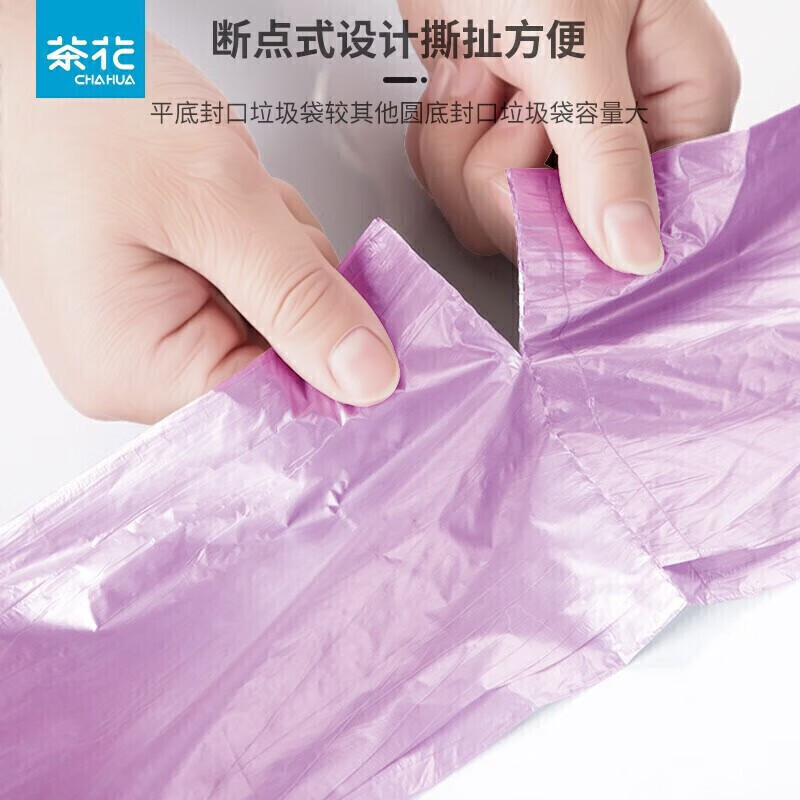 CHAHUA茶花 垃圾桶3.6L无盖废纸篓+150只垃圾袋加厚45*55cm1526+3215P高清大图