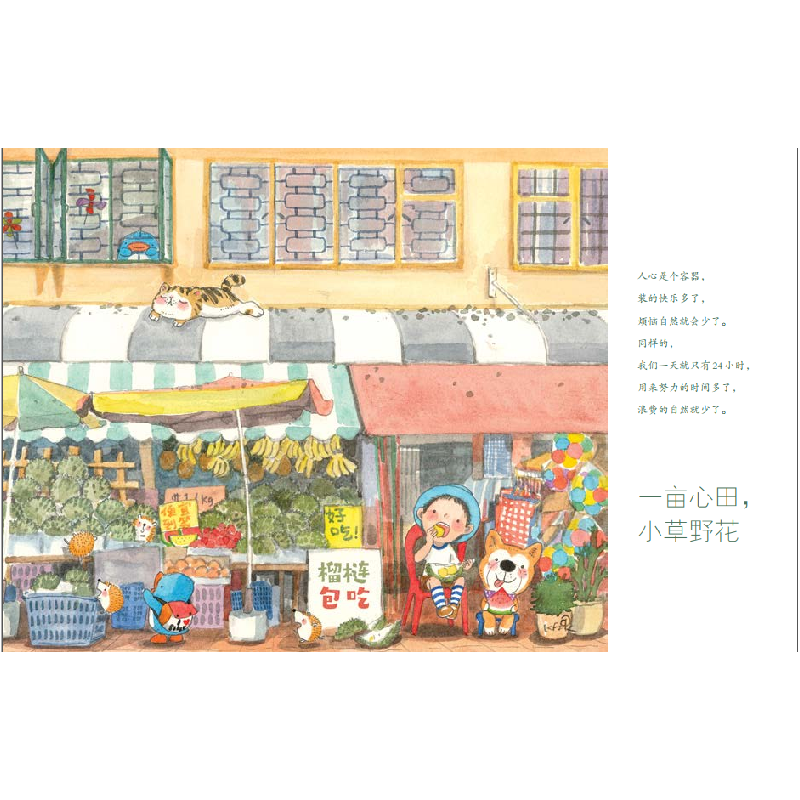 正版新书]一日一年一生(新加坡)阿果9787514398120高清大图