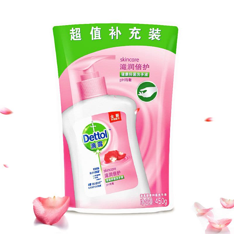 滴露滋润倍护洗手液450g*2袋图片