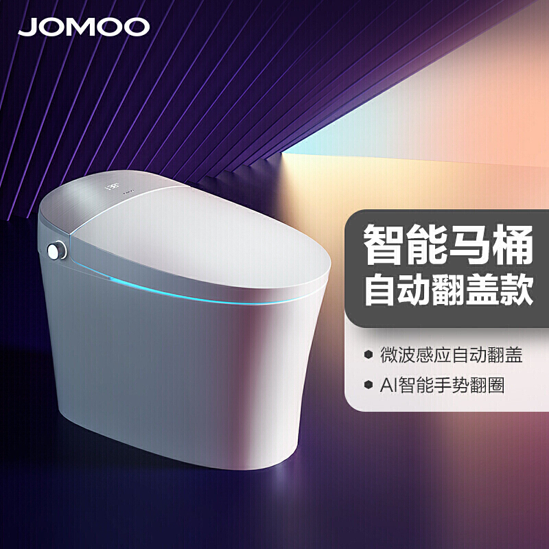 九牧官方旗舰店智能马桶家用一体式全自动翻盖无水箱除臭坐便器ZS700