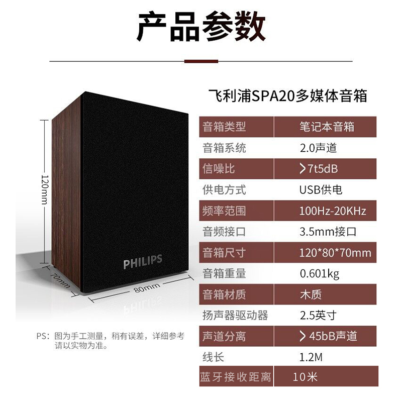 飞利浦 Philips 电脑音响台式蓝牙音箱 usb笔记本多媒体重低音小桌面游戏 迷你家用震撼低音 深色