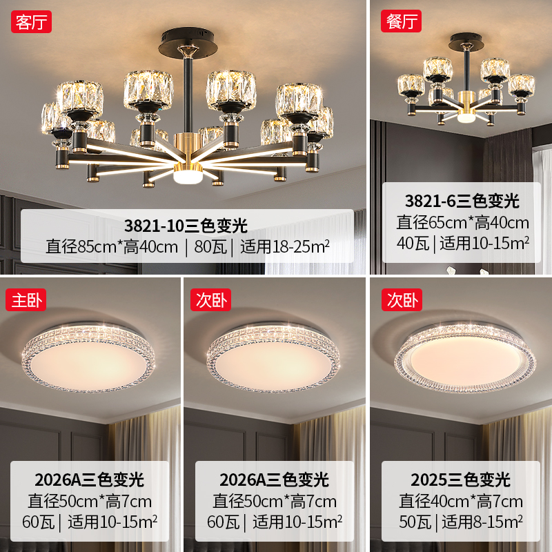 led吊灯客厅灯北欧轻奢餐厅灯现代简约卧室灯全屋灯具套餐组合报价_参数_图片_视频_怎么样_问答-苏宁易购