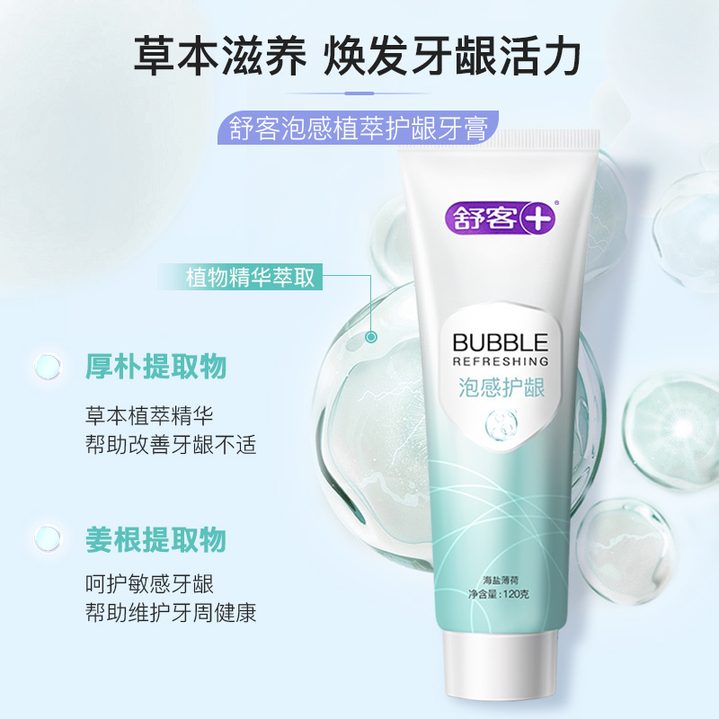 舒客泡感深洁亮白牙膏(竹炭薄荷180g 绵密泡沫 进口活性炭 深层吸附清洁 谷物亮白精华 美白牙齿 清新口气