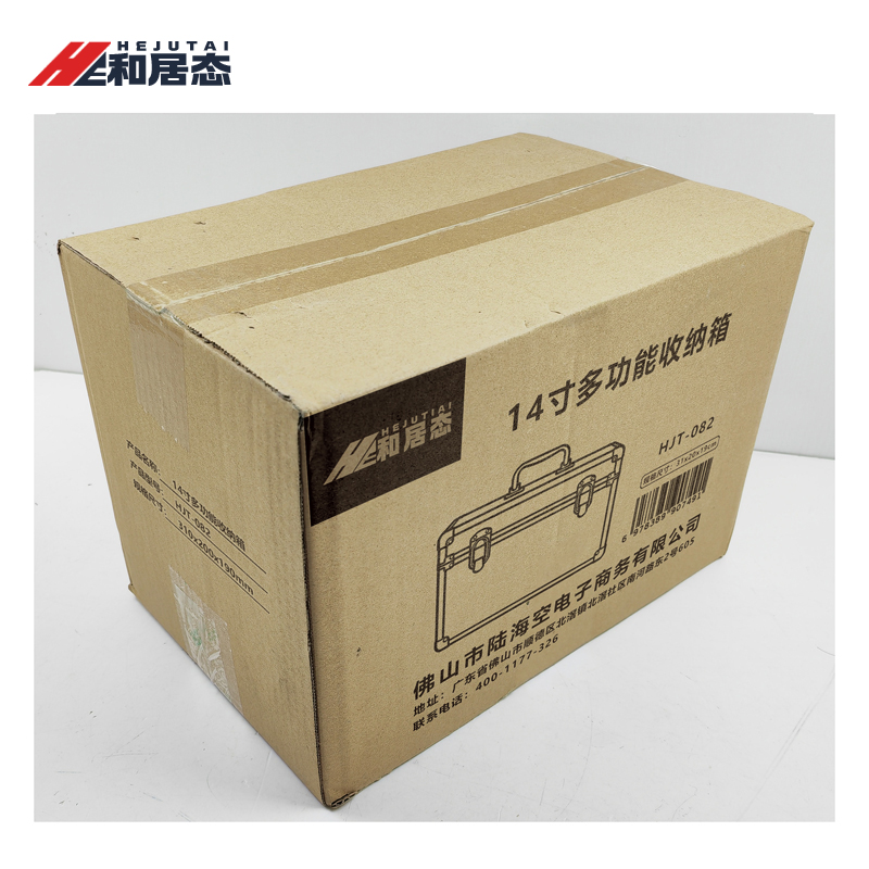 和居态 14寸多功能收纳箱(空箱) HJT-082 个高清大图