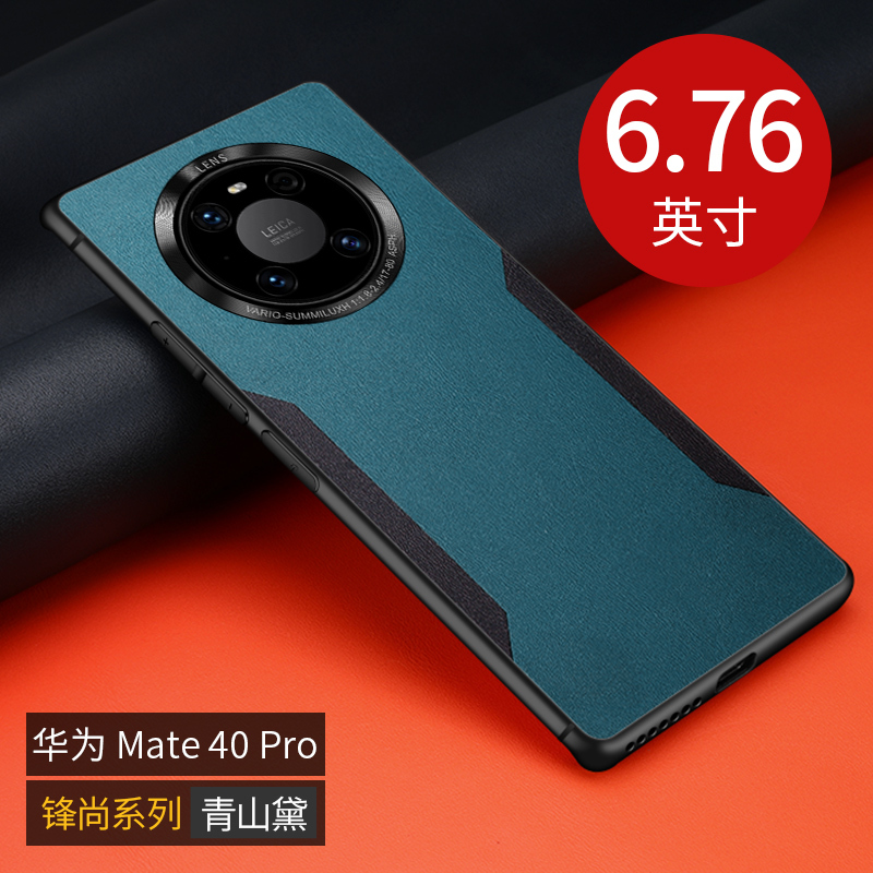 KONEL 华为mate40pro/pro+手机壳mate30真撞色素皮壳秒变5G特别版mt30外壳硅胶防摔保护套防滑高清大图