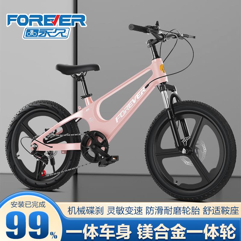 永 久儿童自行车20/22寸山地车男女孩单车中小学生赛车8-16岁脚踏车奇客童车图片