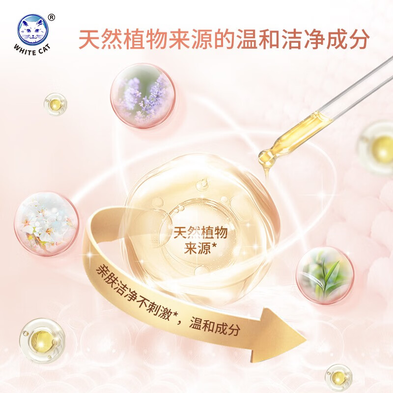 白猫小苏打白桃樱花洗衣液2.6kgC23130600高清大图
