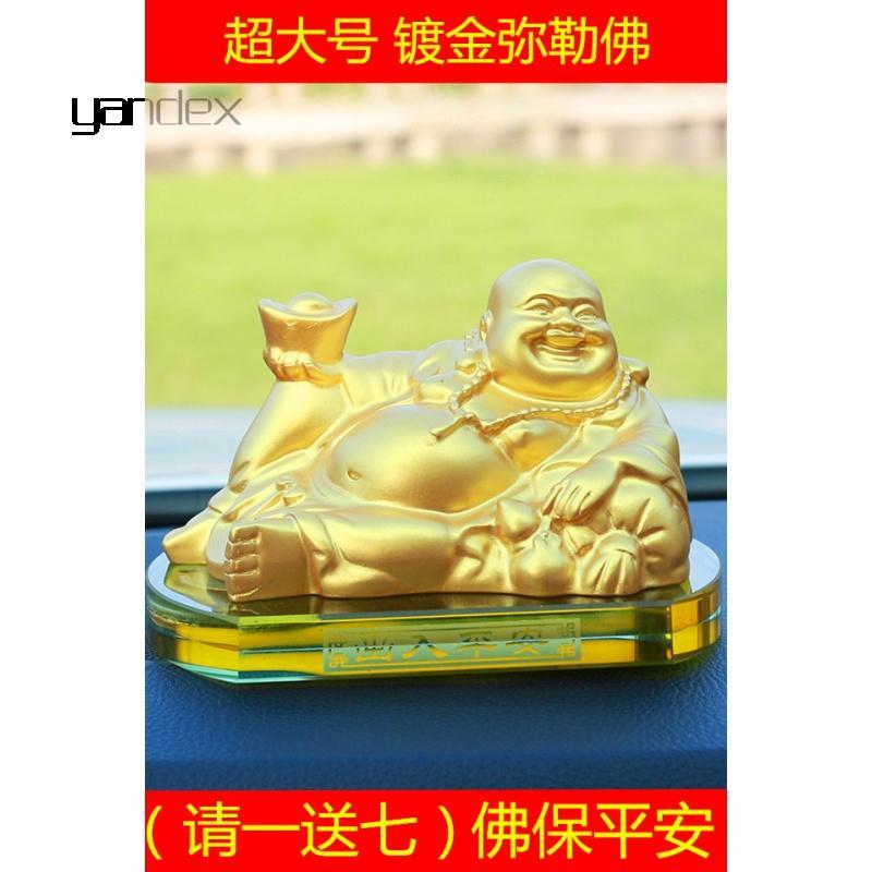 适用于汽车摆件佛开光弥勒佛像车载高档装饰品车内车上香水座保平安挂件