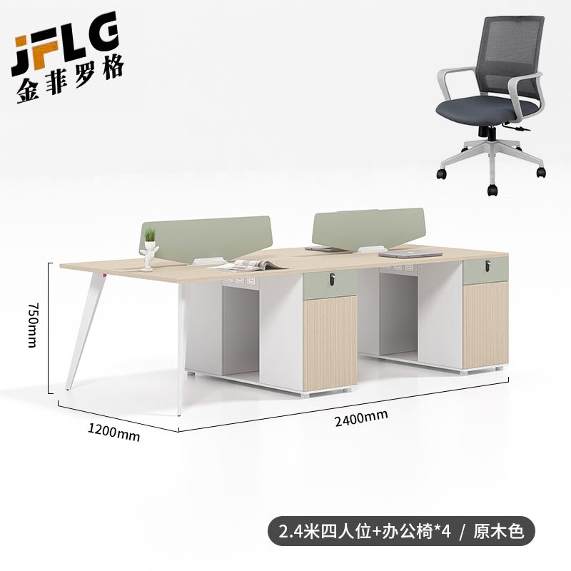 苏宁 金菲罗格 办公家具办公原木色办公室工作办公桌 240*120cm四人位带椅高清大图