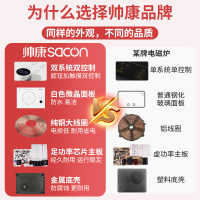 帅康(sacon) 3500W电磁炉大功率 单灶嵌入式家用公寓内嵌电磁灶镶入式台式电灶 台嵌两用