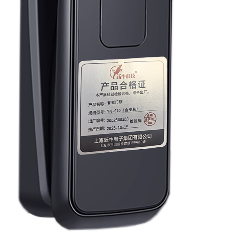 跃牛科技 智能门锁 YN-S10(含安装) 套高清大图