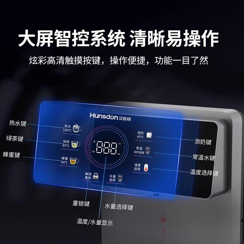 汉斯顿管线机家用速热壁挂饮水机大通量即热温热可调温直饮机Y70图片