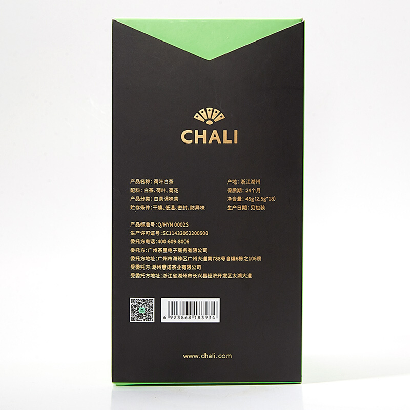 茶里 荷叶白茶盒装45g(18包)高清大图