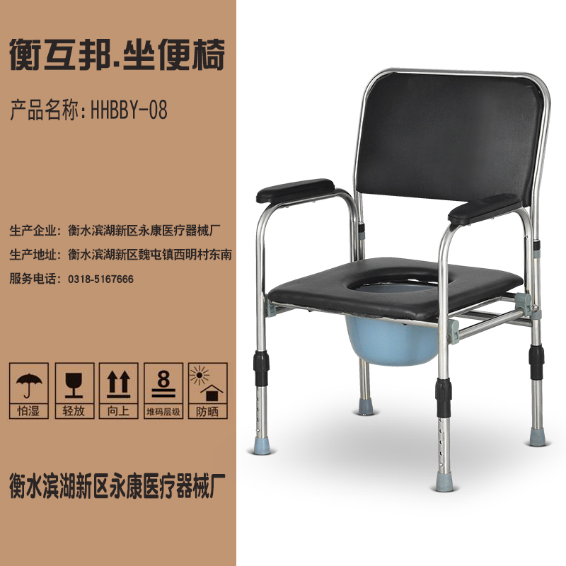 衡互邦(HENGHUBANG)坐便椅孕妇不锈钢可调节老年人坐便器折叠坐厕老人洗澡椅子高清大图