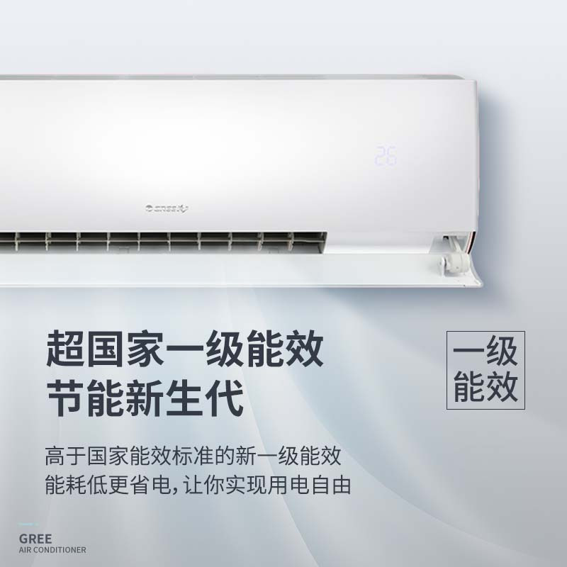 格力(GREE)大挂机空调 U雅 3匹一级能效省电节能大空间变频冷暖壁挂式空调360°大导风板WIFI智控
