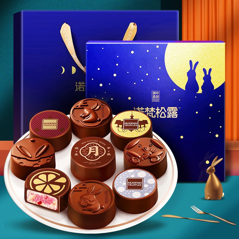 诺梵巧克力月饼礼盒月夜星晴视频