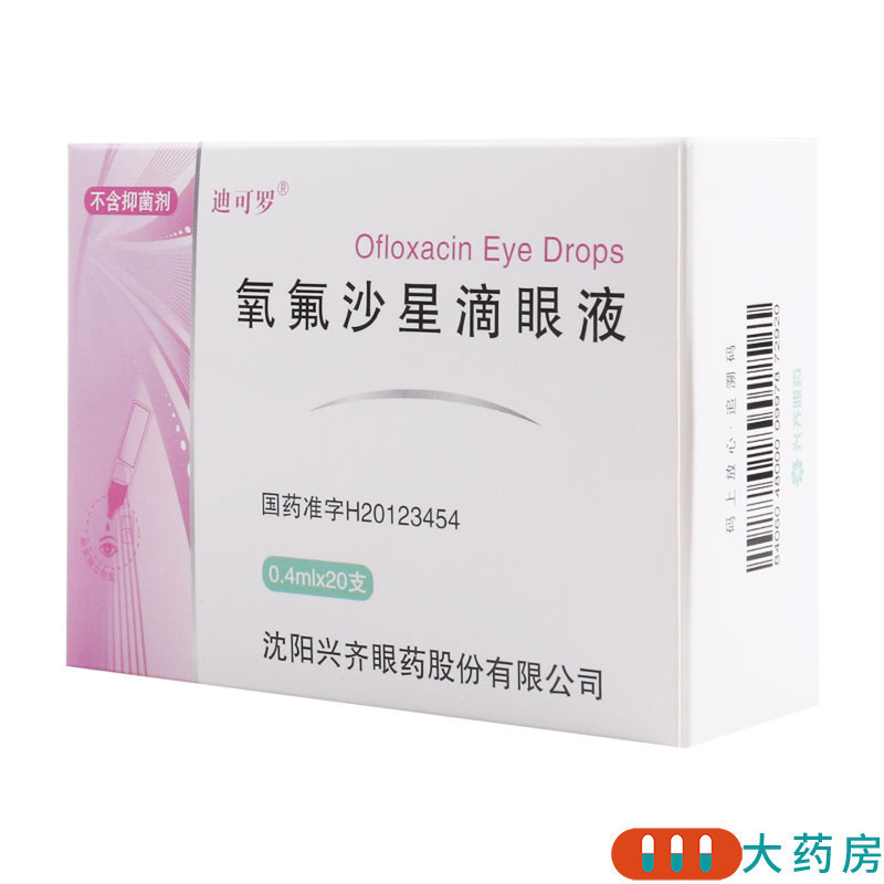 迪可罗 氧氟沙星滴眼液 0.4ml*20支/盒高清大图