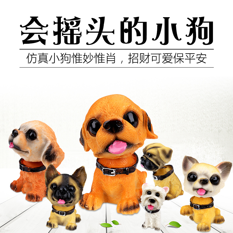 车载可爱摇头狗狗摆件 汽车创意摆件中控台摇头狗狗车内车载个性可爱小车上男女装饰用品 一套6个摇头小狗装