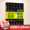 生活-隐性饥饿营养师书籍营养学食疗养生书健康饮食营养全书吃出来的免疫力营养搭配书籍免疫力养生书中国居民膳食指南健康生活