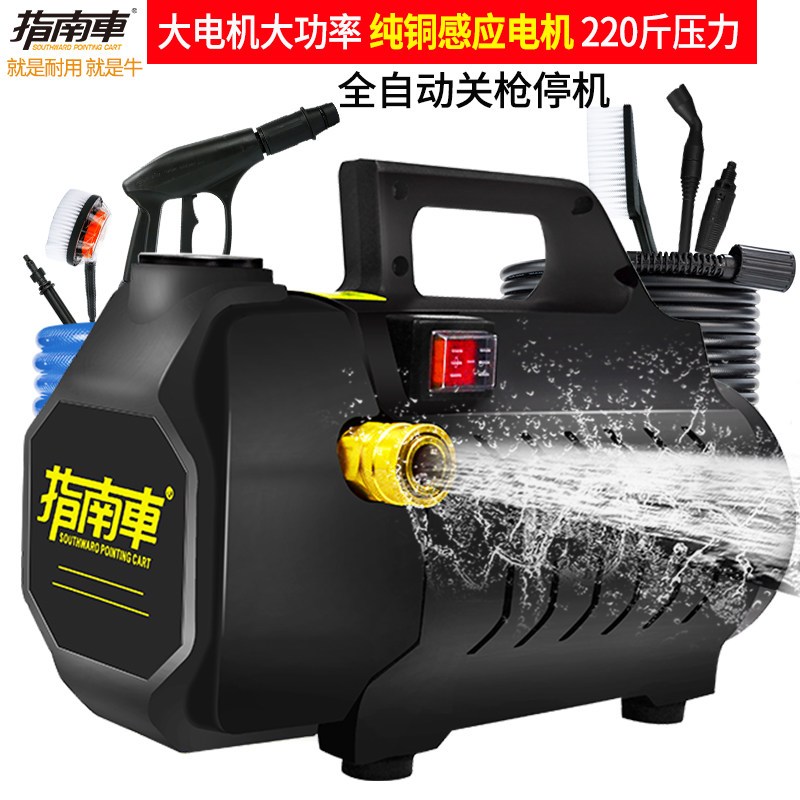 指南车X5高压洗车机家用220v刷车水泵全自动洗车神器便携水枪清洗机
