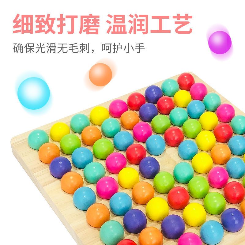 思维训练亲子互动儿童早教桌游益智游戏玩具塑料款(48颗珠子)>800_800