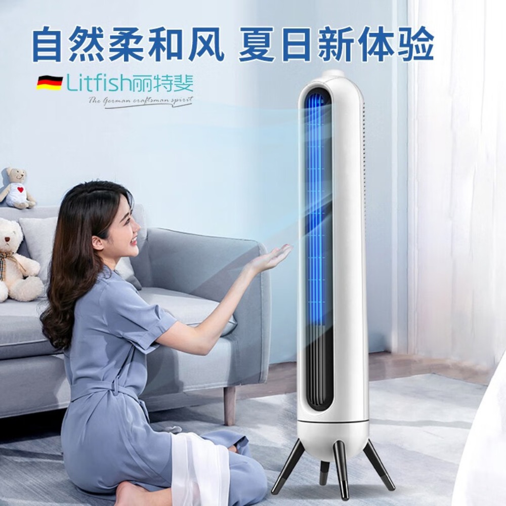 丽特斐 复古塔扇易拆洗无叶风扇摇头塔立体扇办公家用FT75-YG04