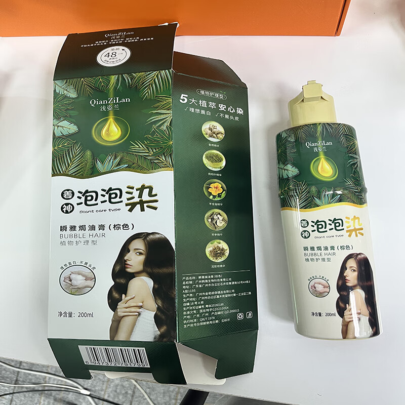 泡泡染发剂膏染发膏植物配方一洗黑遮白发神器不沾头皮黑发自己在家染男女正品棕色
