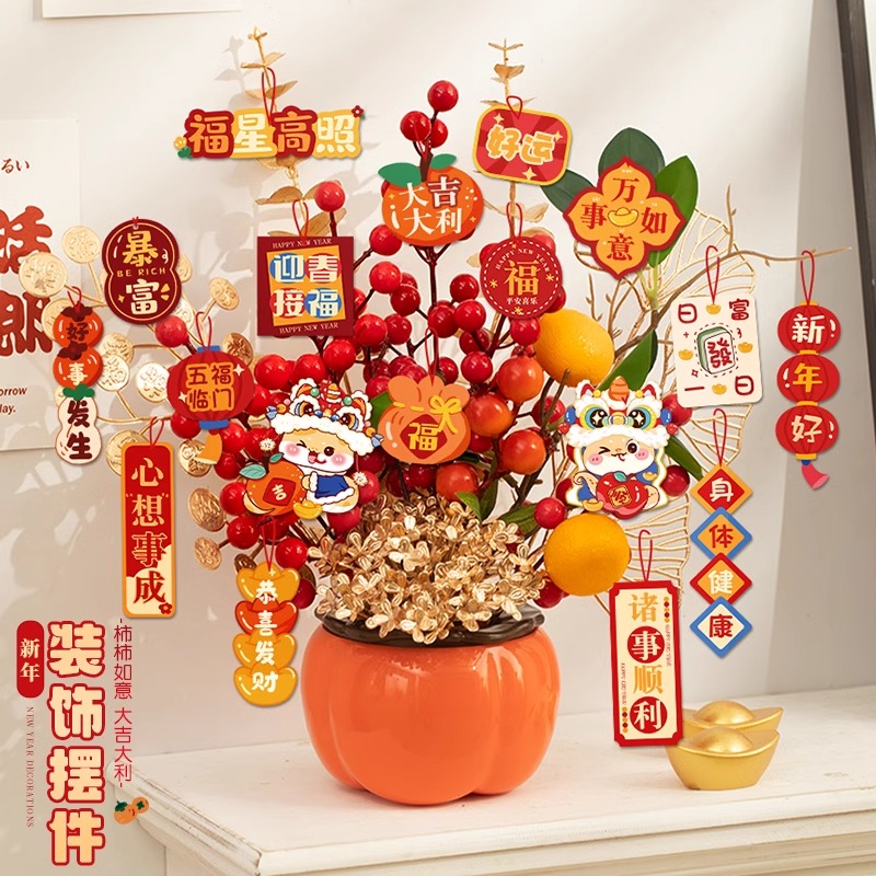 贺年喜庆氛围布置摆件升级版-B2【新年快乐G2】 单位:套