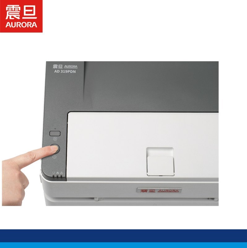 震旦AD319PDN 复合机A4黑白激光打印机办公、自动双面打印、有线网络、远程云打印高清大图