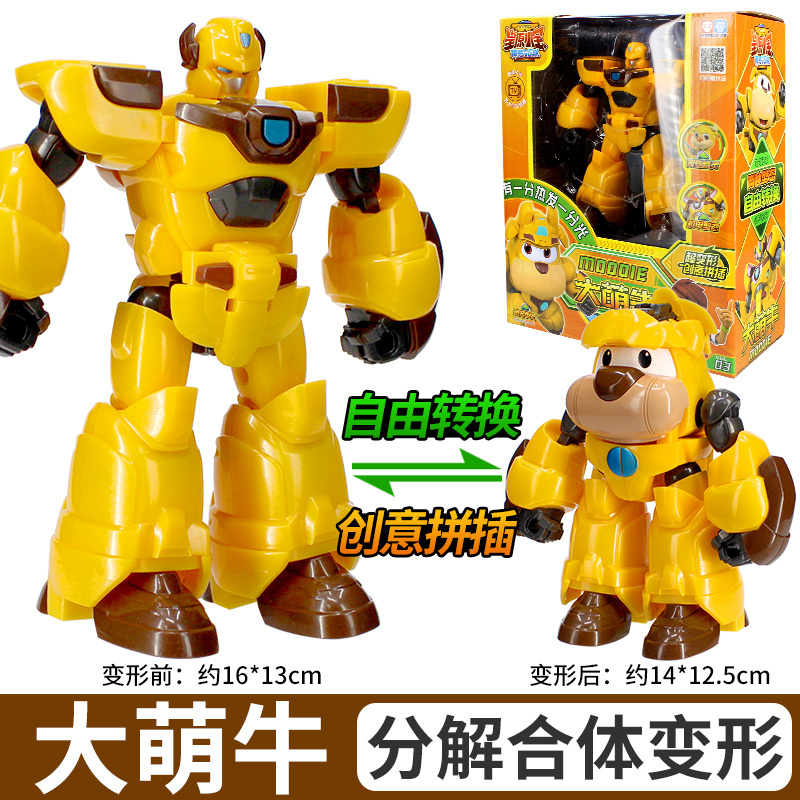 新星原小宝2变形机器人星宝大萌牛海蓝龟疾风鹰闪电兔捷影猫玩具 6.5寸星宝+大萌牛