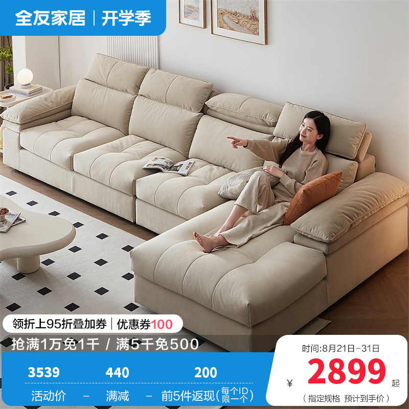 全友家居布艺沙发2024新款奶油风客厅多功能实木框架沙发