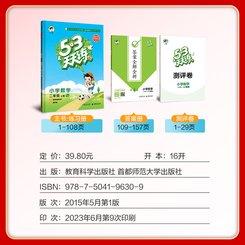 英语❤️湘少版三起点(2024秋) 三年级上 [正版]2021秋季 53天天练一1二2三3四4五5六6年级上册小学语文同