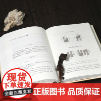 曾仕强周易大全 一本易经在手人生没有过不去的坎 零基础系统入门周易 中华文明智慧源头 人生智慧 中国哲学书籍