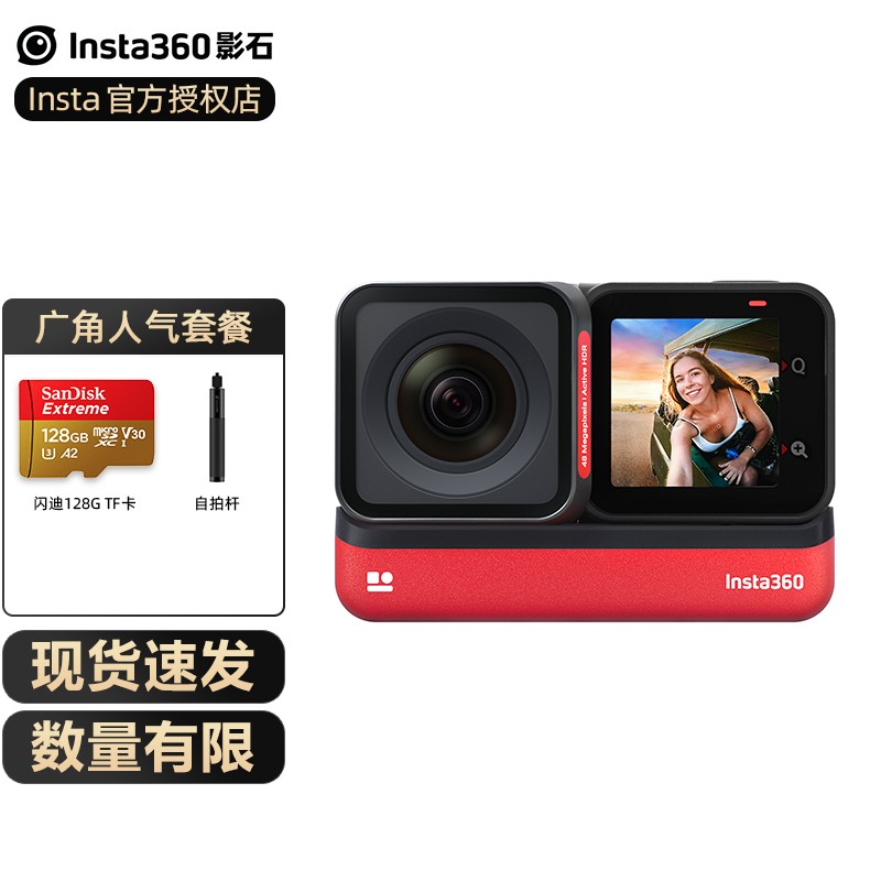 Insta360 ONE RS 运动相机小型迷你防水相机 高清防抖 4k广角版本 人气套餐