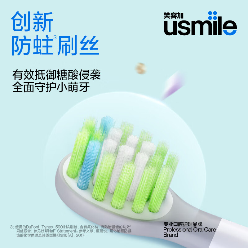 usmile 儿童声波电动牙刷 3-6-12岁儿童礼物 Q4 绿色高清大图