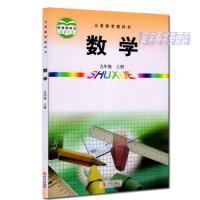 2019用青岛版初中数学九年级上册课本教材青岛出版社数学教科书9年级上册
