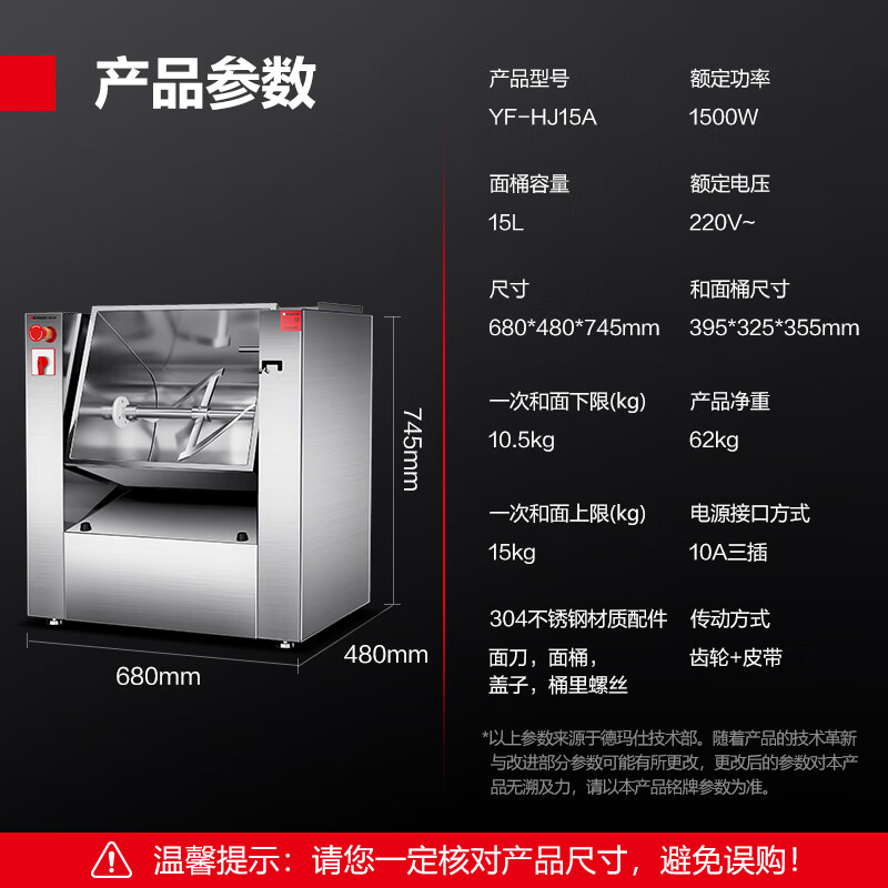 德玛仕DEMASHI和面机商用304不锈钢搅拌机多功能活面搅面揉面绞面机食堂包子馒头15升 YF-HJ15A高清大图