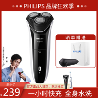 飞利浦 （PHILIPS）电动剃须刀S3103/06干湿双剃男士刮胡刀有线电源全身水洗S3550 PT786升级版旋转式