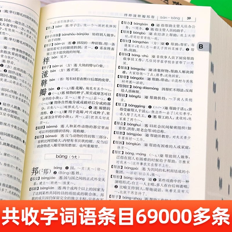 现代汉语词典+古汉语常用字字典 [正版]现代汉语词典第7版第七版古汉语常用字字典第6版精装中小学生字典词典工具书现古代汉高清大图