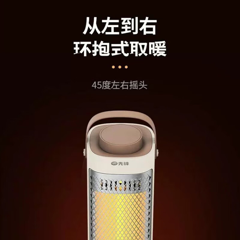 先锋小太阳取暖器 电暖器家用 快速升温家用塔式摇头卧室迷你烤火炉高清大图